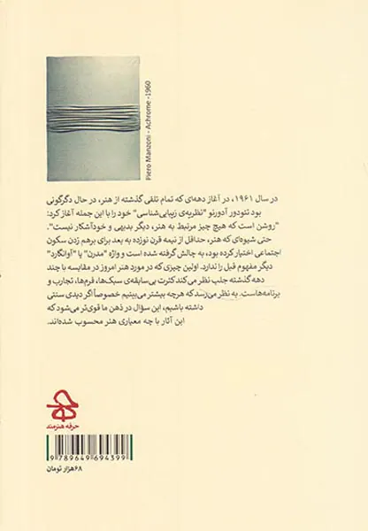 هنر بعد از1960